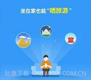 360位置穿越v1.9截图