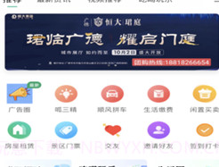 掌上广德v1.0.13截图