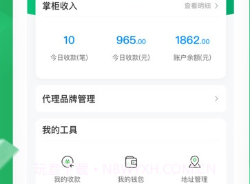 电智小店免费版v2.3.9截图
