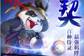 侍灵v1.6.10截图
