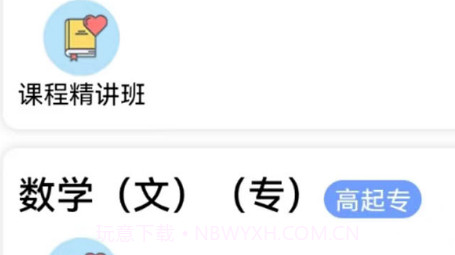 成考辅导v1.0.15截图
