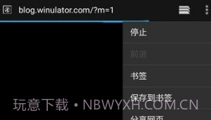 winlator模拟器V2.0.12截图