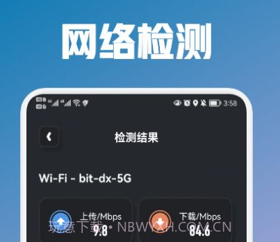 万能锁匙管家v1.17截图