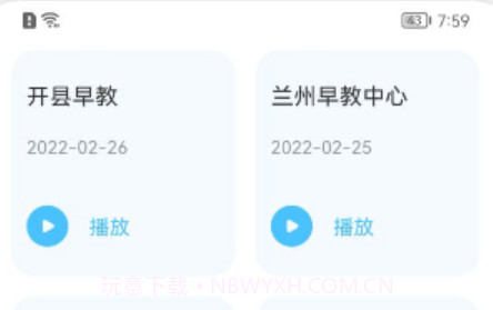儿童早教巴士v1.18截图