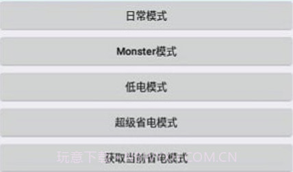 iqoo省电模式v1.10截图