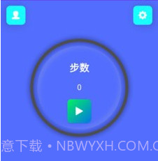 强身计步v9.1.0.14截图