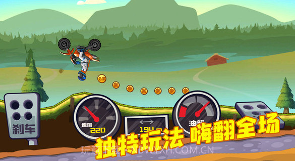 登山越野摩托v1.0.9截图