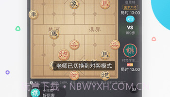懂棋帝V3.0.11截图