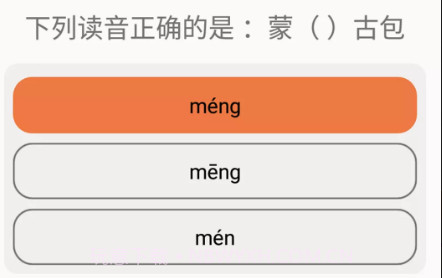 六年级上册语文辅导v1.6.18截图