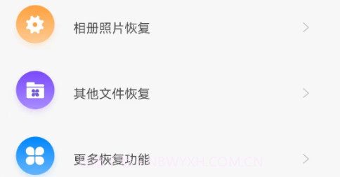 相册恢复v1.0.11截图