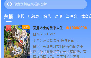 DHZ影视大全v3.1.9截图