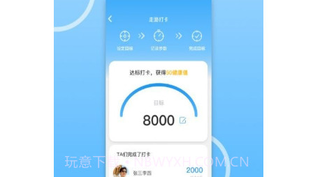 微步在线v1.0.13截图