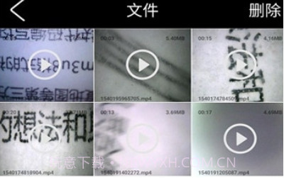 hvcamv1.0.11截图