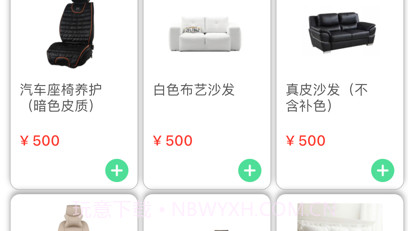 勤快洗衣v1.15截图