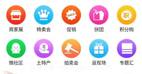 绿色无公害商城v1.0.18截图