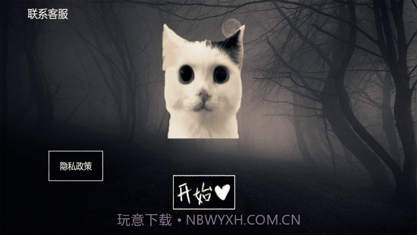 拯救小宠物v1.10截图
