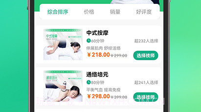 摩森到家v1.0.12截图