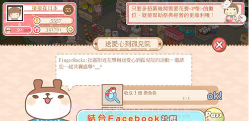 接接夏日祭典v1.8截图