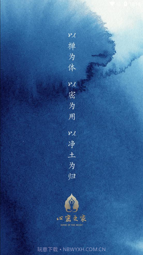 心听v1.2.16截图