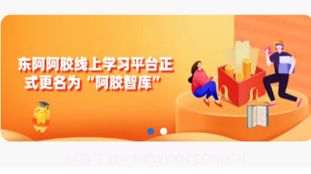 阿胶智库v11.3.17截图