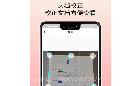 扫描王文件管理v1.0.18截图