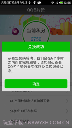 名片赞软件6.2截图