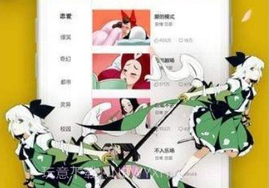 爱漫漫v2.12截图
