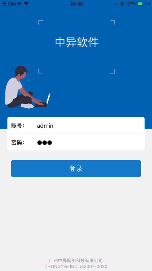 中异软件1.5.35截图