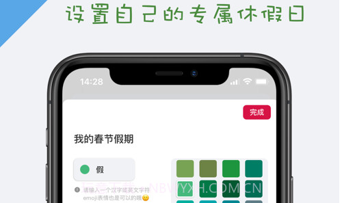 轻历v1.0.17截图