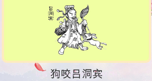 玩命猜歇后语v1.0.19截图