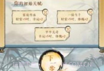 逆水寒江湖身份模拟器v1.11截图