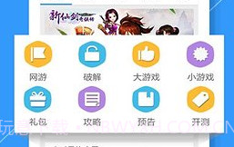 乐玩游戏正式版v5.2.11截图