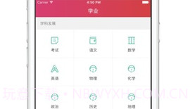 宜宾智慧教育云家长端V3.2.10截图