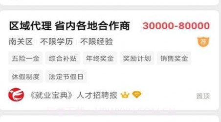 吉林百职网v1.0.12截图