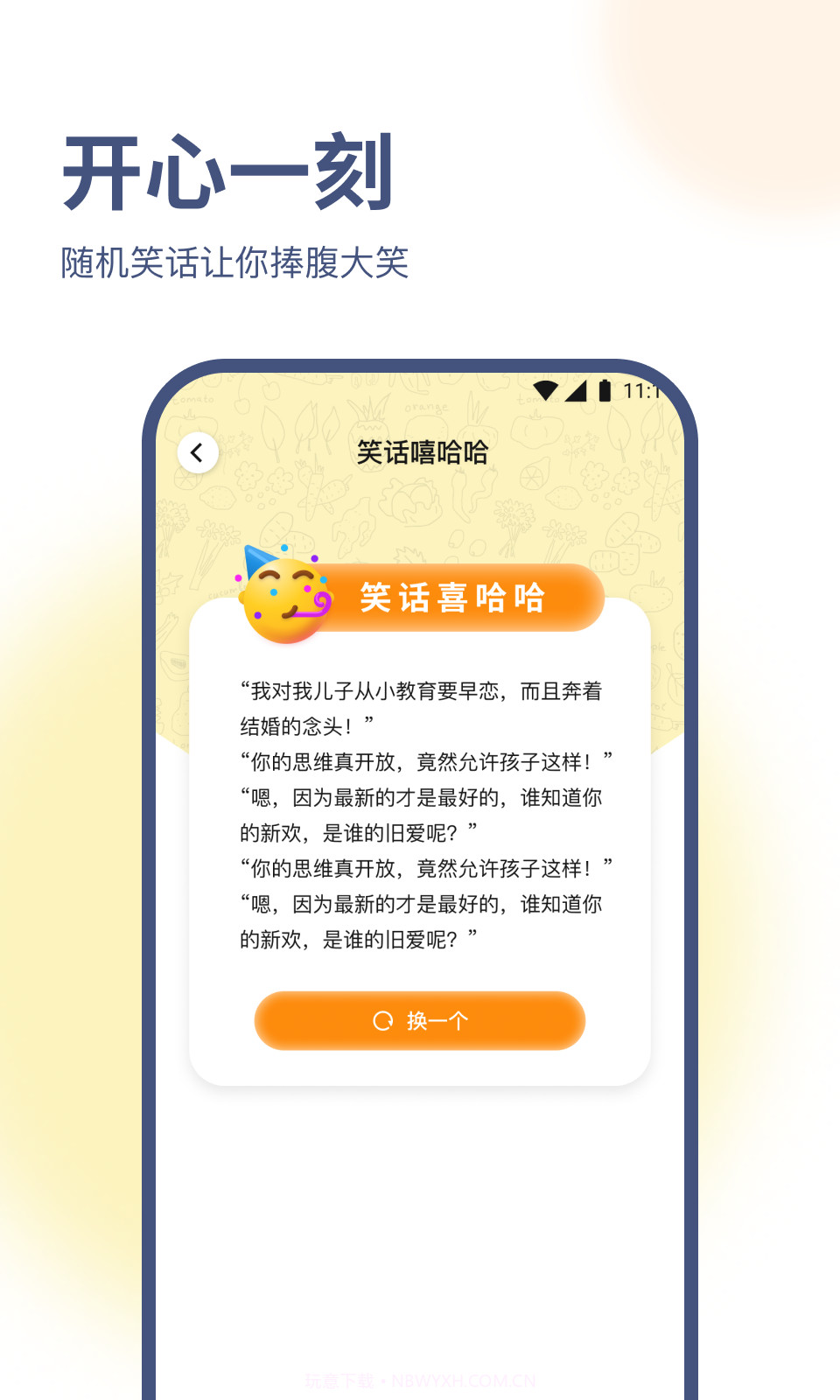 随心优化专家1.0.8截图