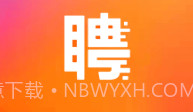 快聘极速版v1.4.8截图