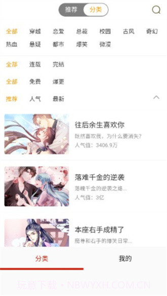 柚子漫画免费版1.2.0截图