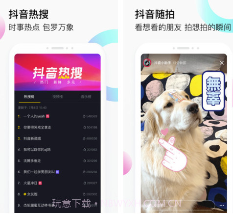 极品抖音号vipV1.1 V1.13截图