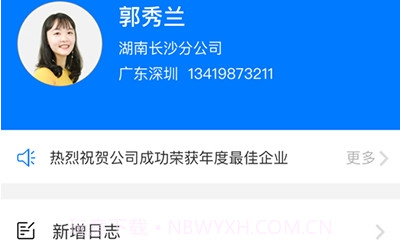 宏盛E家v1.0.9截图