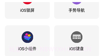 彩虹猫主题库v9.11截图