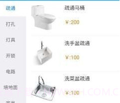 优当家v1.0v1.8截图