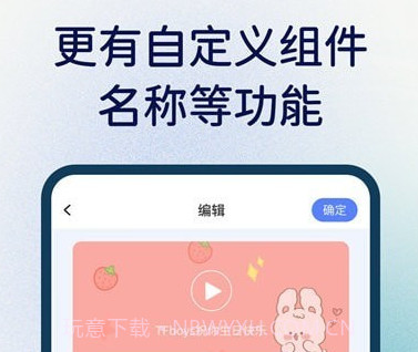 桌面语音小组件v1.0.16截图