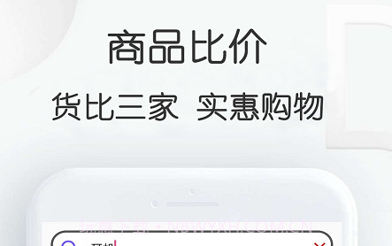 查查价格v1.14截图