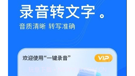 灵豹一键录音客户端v1.8.13截图