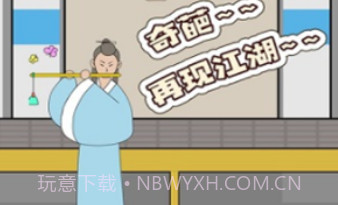 地铁挤一挤v1.1.14截图