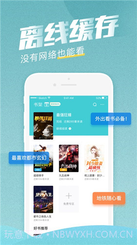 斋书苑v1.1.11截图