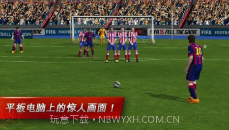 FIFA 15终极队伍v1.11截图