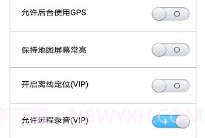 儿童监护宝APPV2.12截图