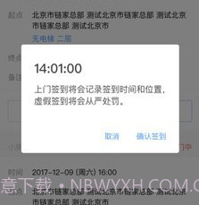 自如搬家v3.3.12截图