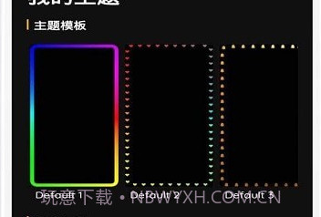 壁纸跑马灯v1.0.13截图